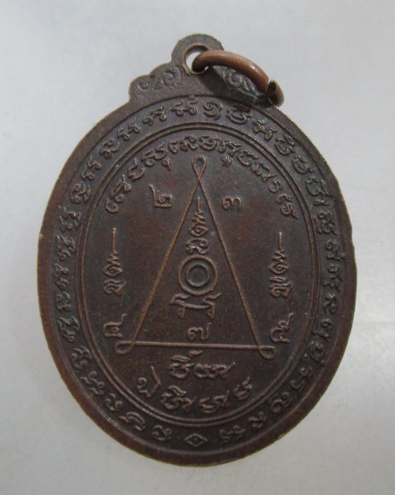 20 บาท เหรียญหลวงปู่ดำสัมฤทธิ์ วัดเขาธรรมอุทยาน (วัดคอเขา) จ กาญจนบุรี ปี๔๓