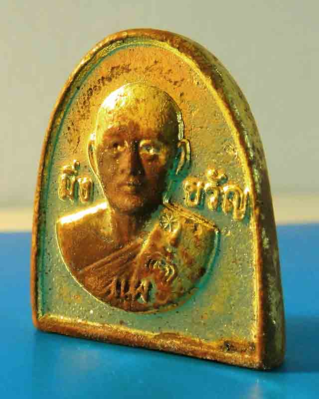 **เคาะเดียว เบาๆ..*พระปิดตาหลังรูปเหมือน หลวงพ่อแพ วัดพิกุลทอง รุ่นมิ่งขวัญ เนื้อกะไหล่ทอง กล่องเดิม