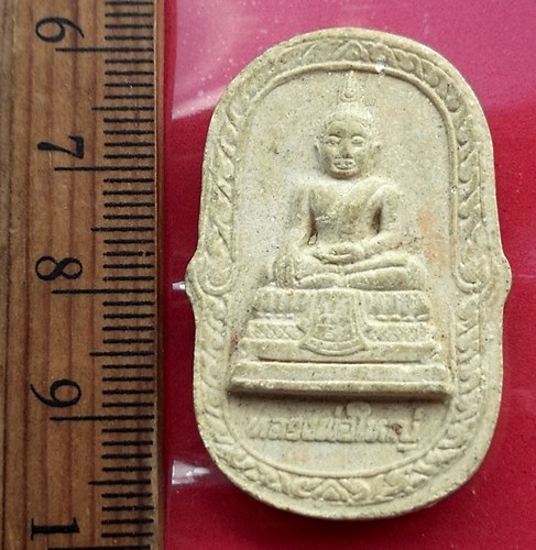 วัดใจเริ่ม 10 บาท กับ ผงหลวงพ่อใหญ่  …AT697