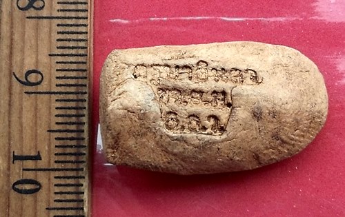 วัดใจเริ่ม 10 บาท กับ หลวงปู่ครูบาอินถา ฐิตธัมโม วัดยั้งเมิน อ.สะเมิง เชียงใหม่  …AT701