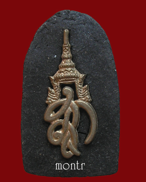 พระหลวงพ่อทวด หลังพระนามาภิไธ สก. เนื้อว่านคลุกรัก