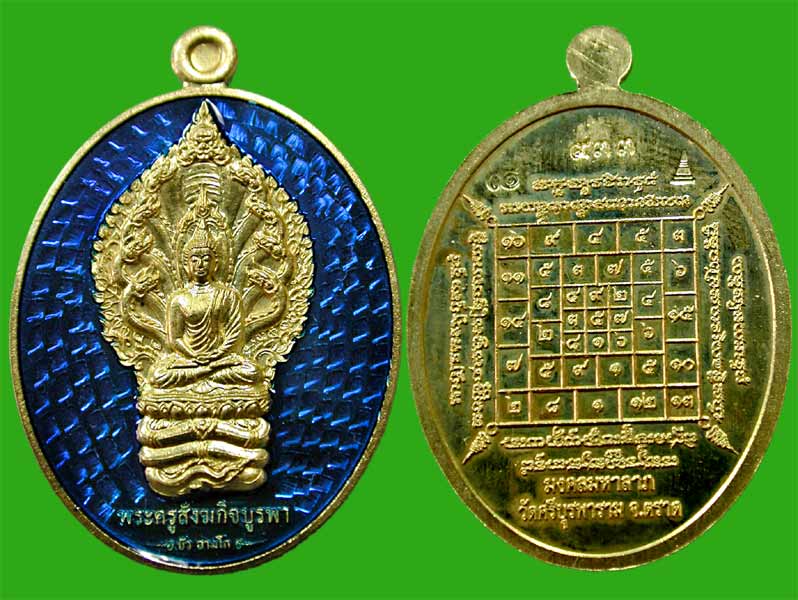 หลวงปู่บัว มงคลมหาลาภนาคปรก เนื้อทองทิพย์ลงยา ....เคาะแรก                  