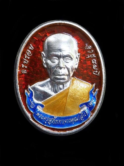 เหรียญโบว์ครึ่งองค์ ที่ระลึก ผูกพัทธสีมา หลวงพ่อสิน เนื้อเงินลงยาแดง หมายเลข 109 พร้อมกล่องเดิมๆ