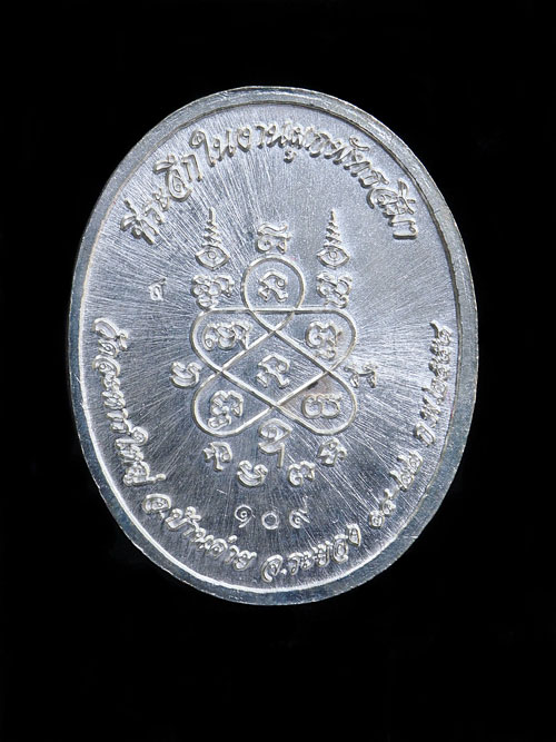 เหรียญโบว์ครึ่งองค์ ที่ระลึก ผูกพัทธสีมา หลวงพ่อสิน เนื้อเงินลงยาแดง หมายเลข 109 พร้อมกล่องเดิมๆ