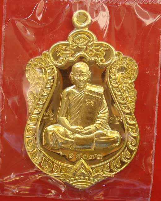 เหรียญเสมาหลวงพ่อสิน วัดละหารใหญ่ (((กฐิน๕๙))) เนื้อทองฝาบาตร โค๊ตพิเศษ ศาลา2หลัง หมายเลข ๑๙๐๗๓