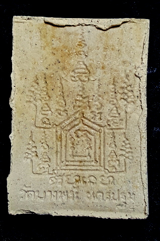 พระผงหลวงพ่อเปิ่นขี่เสือ ฝังพลอย 