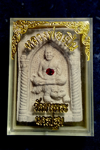 พระผงหลวงพ่อเปิ่นขี่เสือ ฝังพลอย 