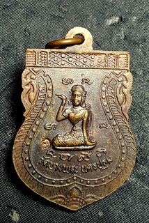 เหรียญเสมานั่งเสือหลวงพ่อเปิ่น หลังนางกวัก เนื้อทองแดง วัดบางพระ จ.นครปฐม  