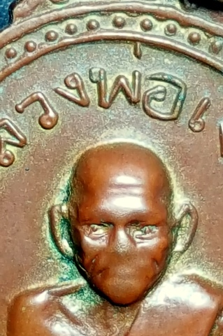 เหรียญหลวงพ่อเงิน วัดบางคลาน หลังหลวงพ่อเขียน วัดสำนักขุนเณร ปี 2516