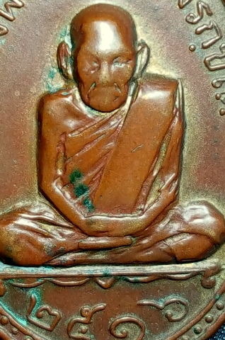 เหรียญหลวงพ่อเงิน วัดบางคลาน หลังหลวงพ่อเขียน วัดสำนักขุนเณร ปี 2516