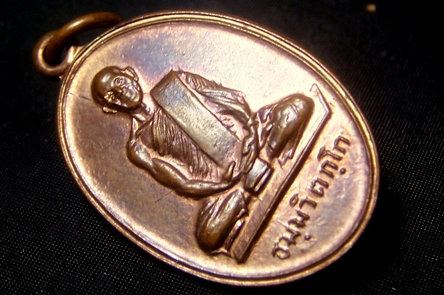 เหรียญสังฆาฏิเล็ก เจ้าคุณนรฯ ปี 13 บล็อกนิยม สวยเดิมๆ