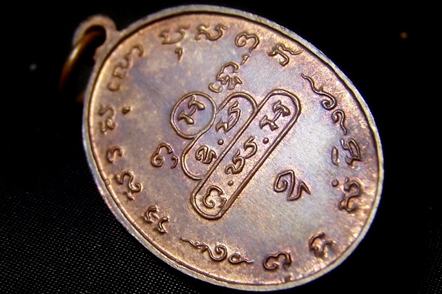 เหรียญสังฆาฏิเล็ก เจ้าคุณนรฯ ปี 13 บล็อกนิยม สวยเดิมๆ