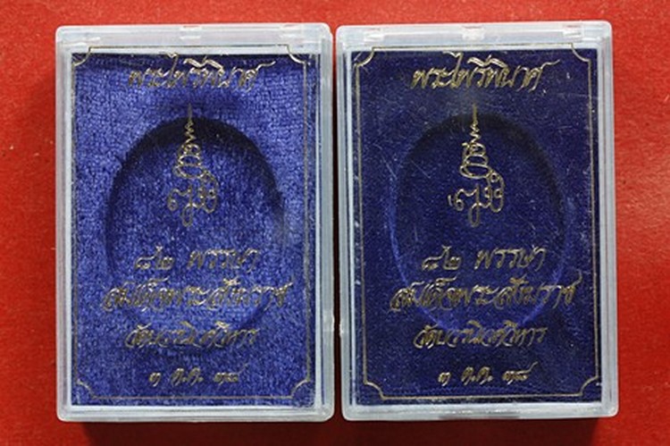 พระไพรีพินาศ วัดบวรนิเวศ  วาระสมเด็จพระญาณสังวรครบ 82 พรรษา ปี 38 จัดให้ 2 องค์ + กล่องเดิม ..../265