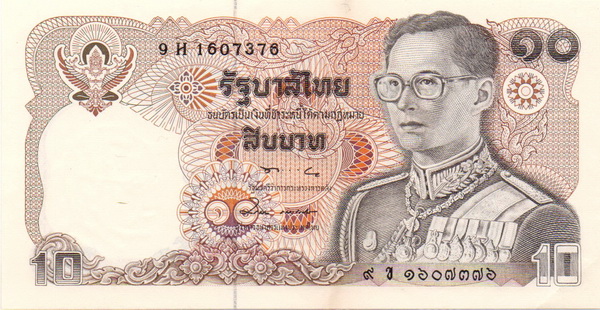 แบบ 10 บาท แบบที่ 12 ด้านหลังพระปิยะมหาราช จำนวน 2 ใบ