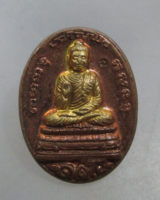 20 บาท เหรียญพระพุทธมงคลประสิทธิโชคเจริญพร วัดใหม่เจริญพร ปี๕๔ หลวงปู่แผ้ว ปลุกเสก