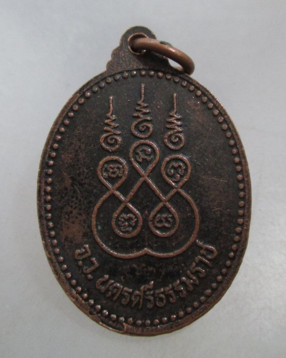 20 บาท  เหรียญหลวงพ่อรื่น วัดถ้ำเทียนถวาย จ นครศรีธรรมราช