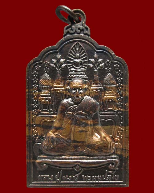 เหรียญโต๊ะหมู่หลวงปู่หงษ์ พรหมปัญโญ วัดเพชรบุรี จ.สุรินทร์ รุ่น"สร้างอุโบสถ"วัดเจ้าคุณสามราษฎร์นุกูล