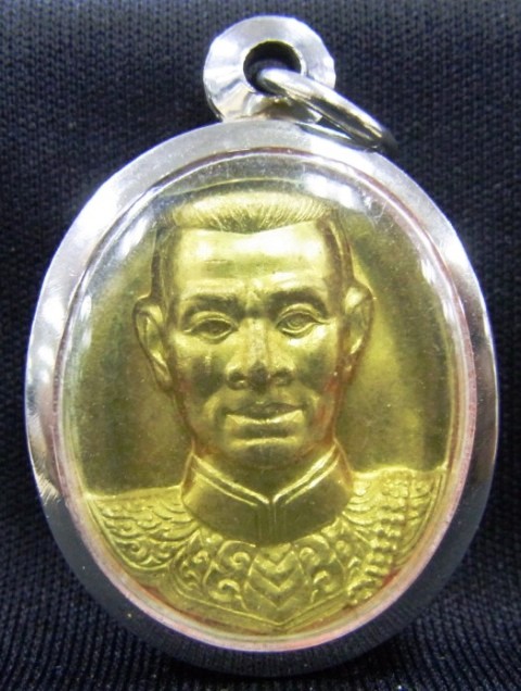 เหรียญพระนเรวศรมหาราชครับ