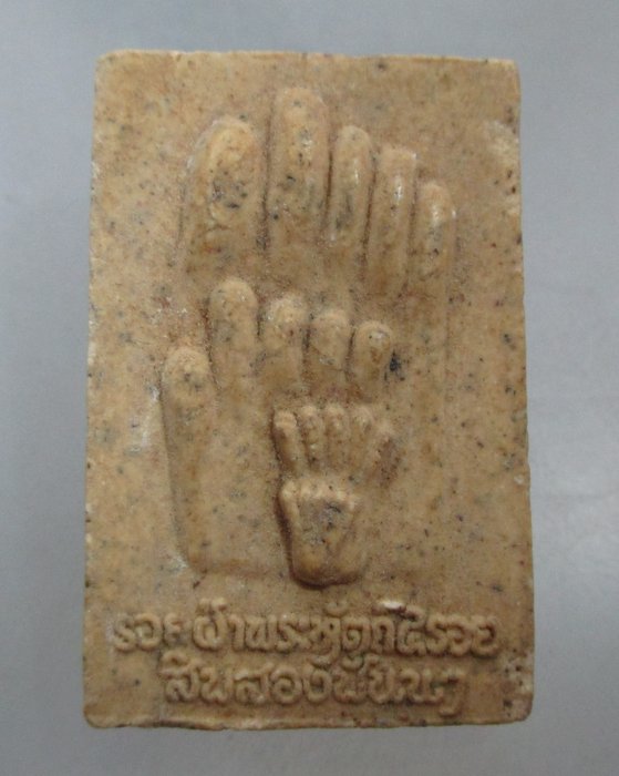 20 บาท รอยฝ่าพระหัตถ์ ๔ รอย สิบสองปันนา