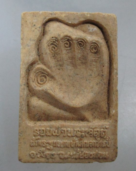 20 บาท รอยฝ่าพระหัตถ์ ๔ รอย สิบสองปันนา