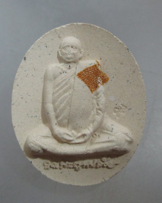 20 บาท พระผงรูปเหมือนสมเด็จพระสังฆราชฯ พระชันษา๑๐๐ปี