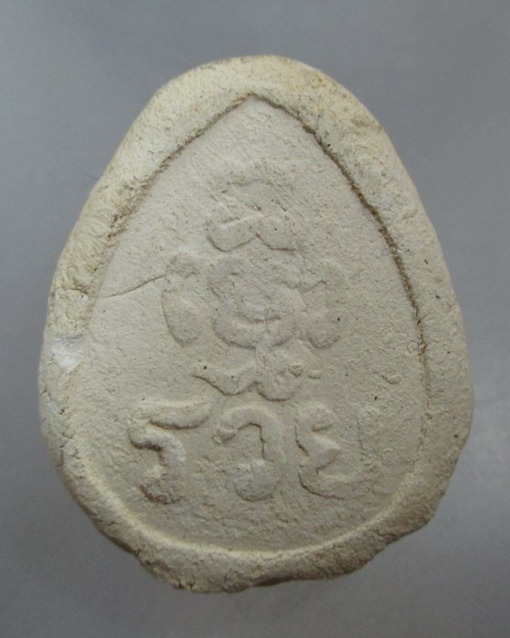 20 บาท พระปิดตาจัมโบ้พิมพ์โบราณ หลวงพ่อคูณปลุกเสก ออกวัดวังพิกุลวราราม