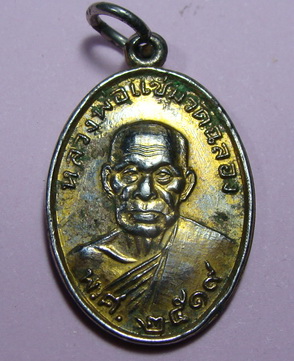 หลวงพ่อแช่ม วัดฉลอง ปี 2519