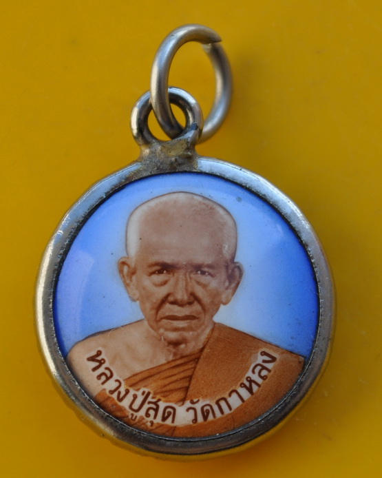 ล็อกเกตหลวงพ่อสุด วัดกาหลง