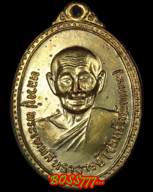 เหรียญรุ่น 3 หลวงปู่จันทร์ เขมิโย วัดศรีเทพประดิษฐาราม จ.นครพนม