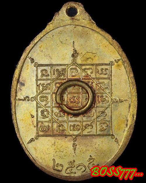 เหรียญรุ่น 3 หลวงปู่จันทร์ เขมิโย วัดศรีเทพประดิษฐาราม จ.นครพนม