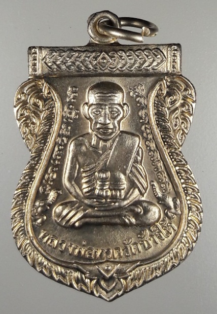 เหรียญหลวงปู่ทวด 100 ปี อัลปาก้า พร้อมกล้อง
