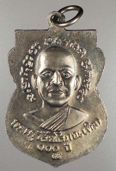 เหรียญหลวงปู่ทวด 100 ปี อัลปาก้า พร้อมกล้อง