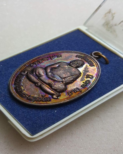 เหรียญเจริญพรบน หลวงพ่อสาคร บล็อกธรรมดา