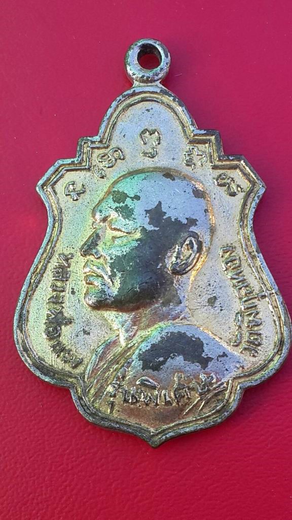 20 บาท หลวงพ่อแพ วัดพิกุลทอง จ.สิงห์บุรี รุ่นพิเศษ