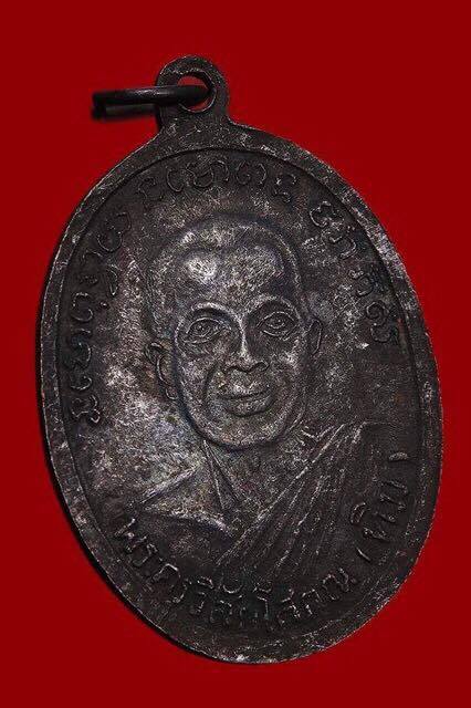 หลวงปู่ทวด รุ่น2หน้ายักษ์ 