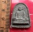 วัดใจเริ่ม 10 บาท กับ พระผงหลวงพ่อปาน(ลิ้นดำ) วัดโคกสมานคุณ สงขลา  …AT707