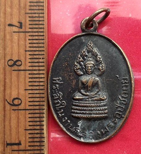 วัดใจเริ่ม 10 บาท กับ  เหรียญพระนาคปรก ที่ระลึกในงานฉลองพระอุปัชฌาย์ จุ้ย ปี2514   …AT708