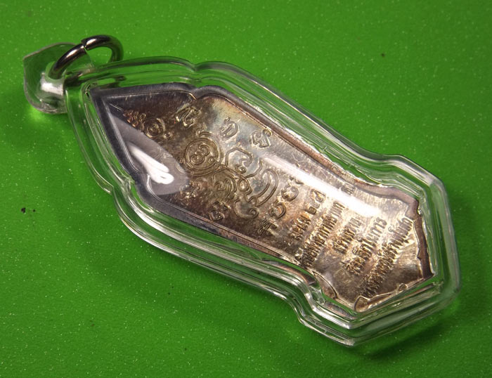 เหรียญยืนปี46หลวงพ่อกวยเนื้อเงิน