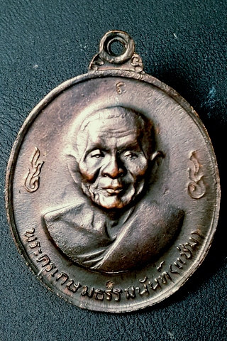 หลวงพ่อเงิน หลวงพ่อแช่ม วัดดอนยายหอม ปี 16  3 โค๊ด