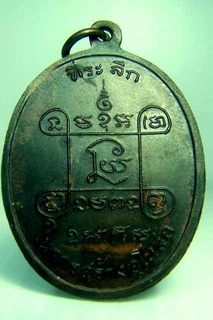 หลวงพ่อเสือ วัดบางแวก ภาษีเจริญ ปี 2518 ลป.โต๊ะปลุกเสก