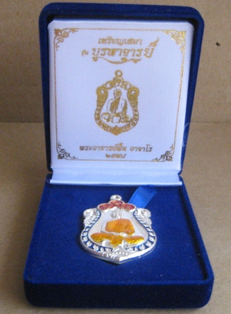 เหรียญเสมาบูรพาจารย์ พระอาจารย์ฝั้น อาจาโร ปี2558 เนื้อเงินลงยา 3 สี หมายเลข56 พร้อมกล่องเดิม