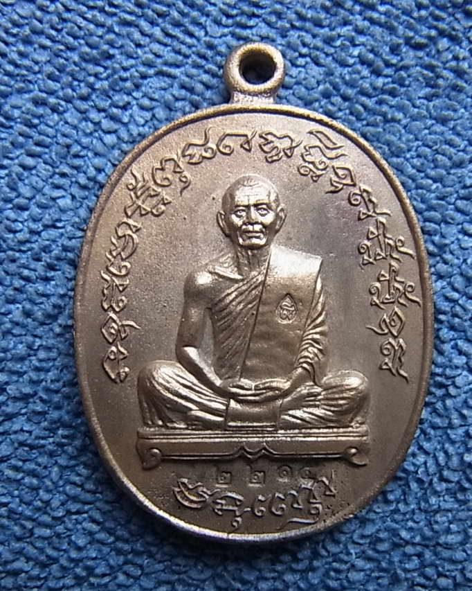 เหรียญหล่อโบราณ เจริญพรไตรมาส ๕๕ เนื้อนวะโลหะ หลวงพ่อสาคร วัดหนองกรับ พร้อมกล่องเดิม สภาพสวยๆครับ