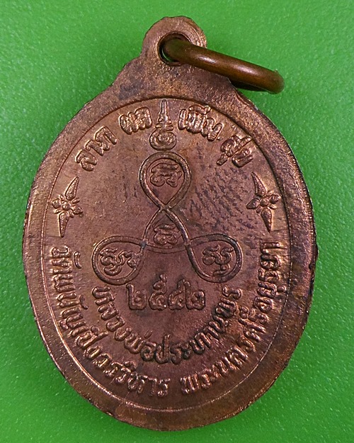 เหรียญหลวงพ่อโพระประธาน วัดพญังเชิง อยุธยา-คู่-