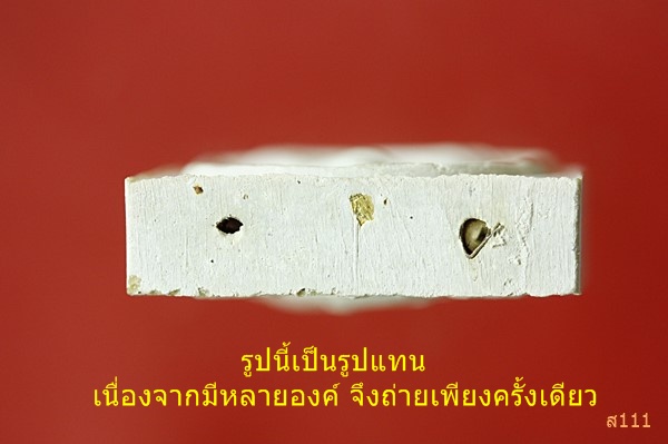 สมเด็จหลวงพ่อจวนวัดหนองสุ่ม จ.สิงห์บุรี อายุ76 ปี ฝังกระตรุด 3 กษัตริย์...../5