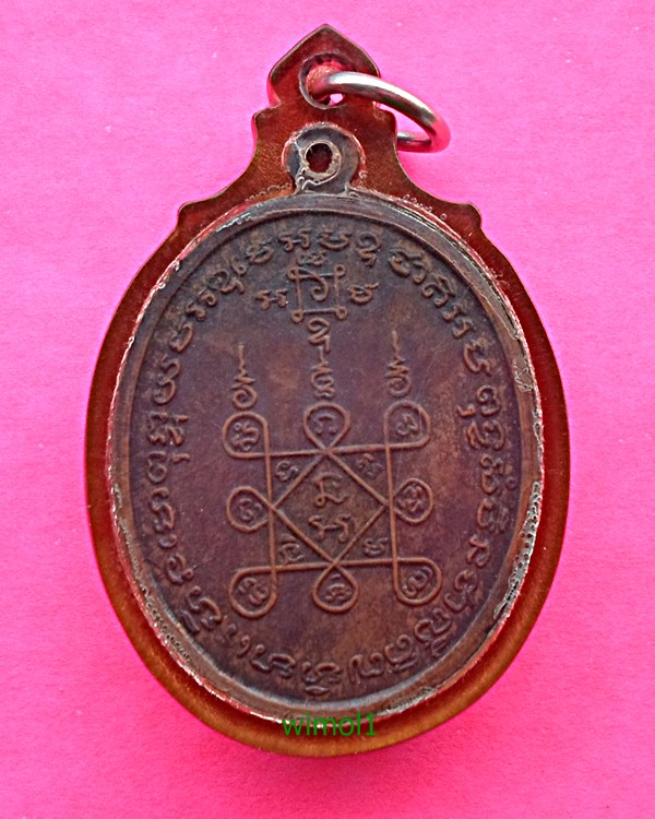 เหรียญโบสถ์ลั่น