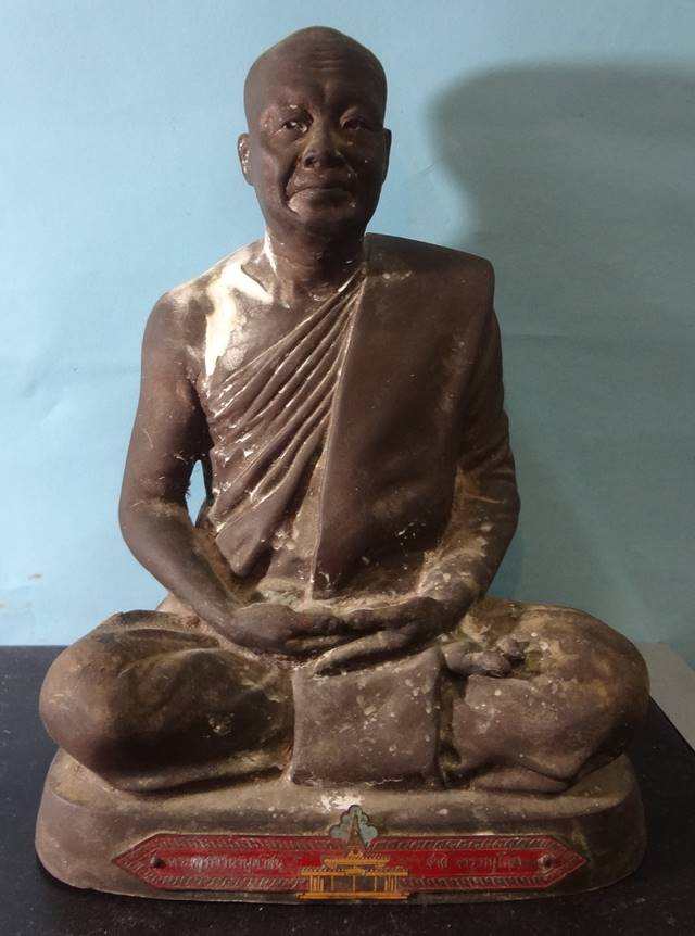  พระบูชาพระครูภาวนานุศาสน์ หลวงปู่สาย วัดป่าหนองยาว หน้าตัก7 นิ้ว