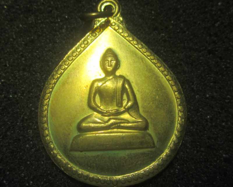 เหรียญสมเด็จย่า ปี 2515 ที่ระลึก 6 รอบ 23 ตุลาคม พ.ศ. 2515 