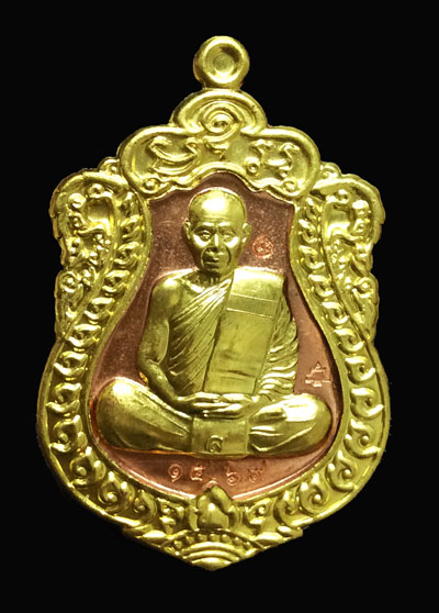 เหรียญเสมาผูกพัทธสีมา หลวงพ่อสิน วัดละหารใหญ่ เนื้อทองแดงหน้าฝาบาตร หมายเลข 1569 พร้อมกล่อง