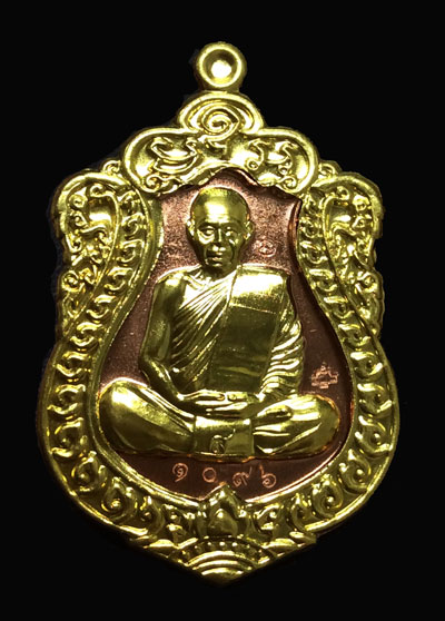 เหรียญเสมาผูกพัทธสีมา หลวงพ่อสิน วัดละหารใหญ่ เนื้อทองแดงหน้าฝาบาตร หมายเลข 1069 พร้อมกล่อง