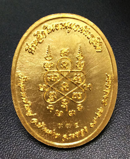 เหรียญโบว์ผูกพัทธสีมา เนื้อทองแดง 3 กษัตริย์ หมายเลข 974 กล่องเดิมๆ 